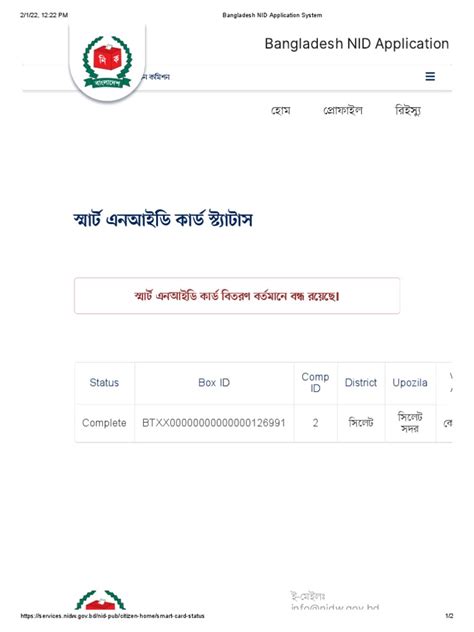 smart card pdf file download|Bangladesh NID Application System .